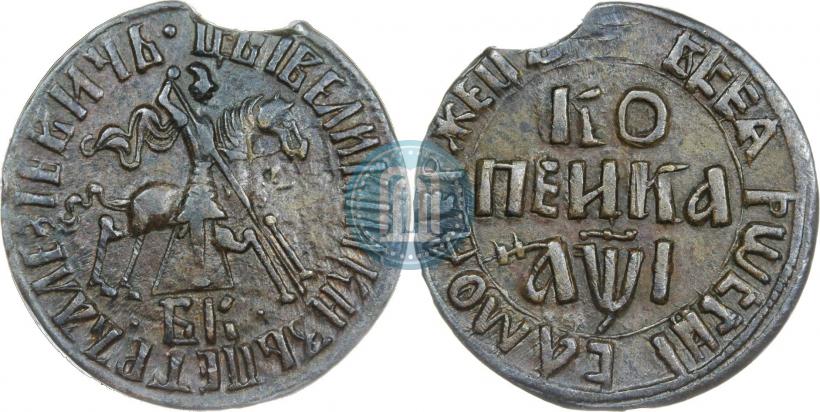 Фото 1 копейка 1710 года БК 