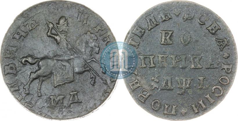 Фото 1 копейка 1710 года МД 