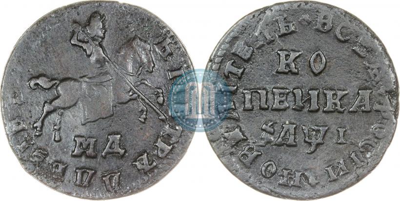 Фото 1 копейка 1710 года МД 