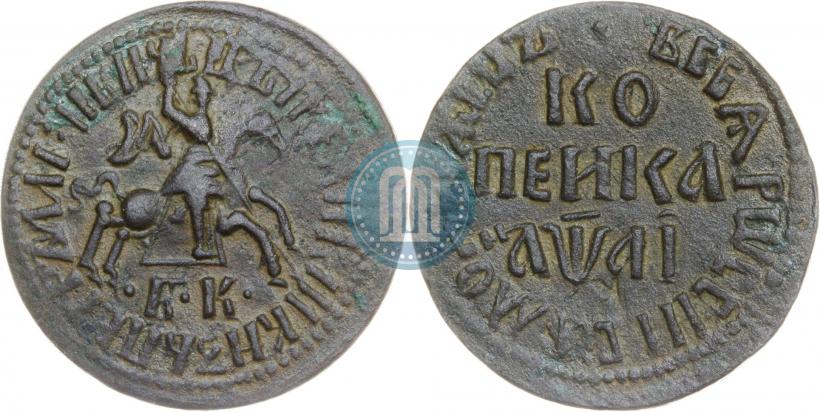 Picture 1 kopeck 1711 year БК 