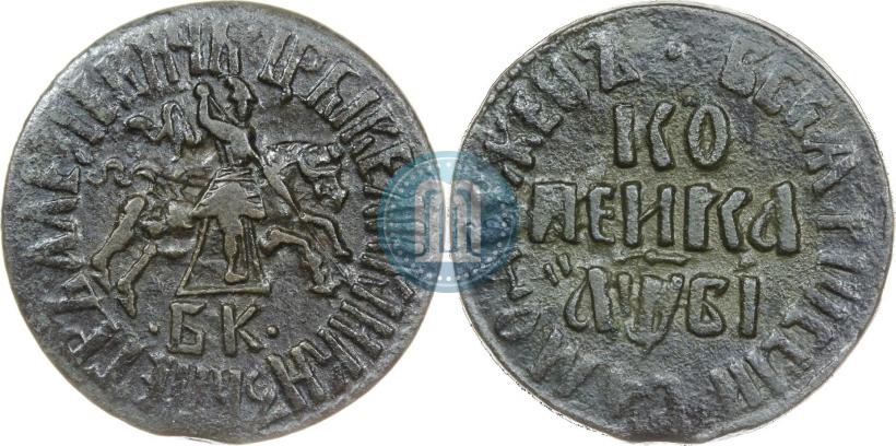 Picture 1 kopeck 1712 year БК 