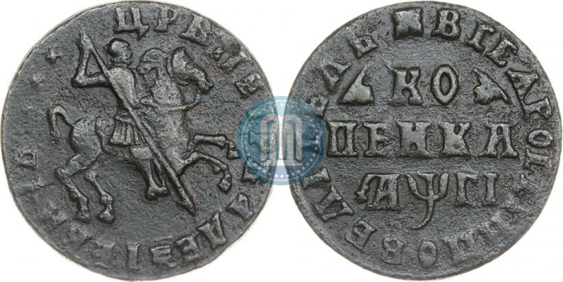 Фото 1 копейка 1713 года  