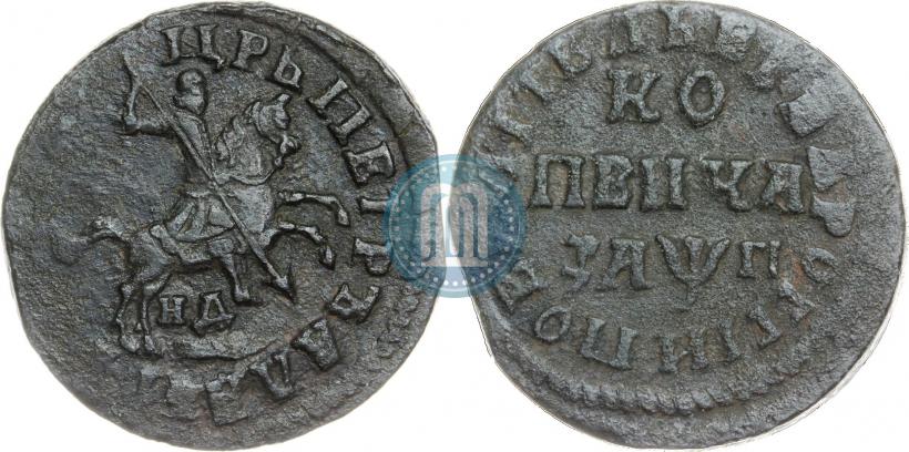 Picture 1 kopeck 1713 year НД 