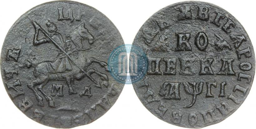 Фото 1 копейка 1713 года МД 