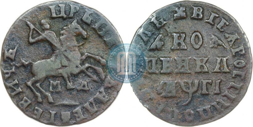 Фото 1 копейка 1713 года МД 
