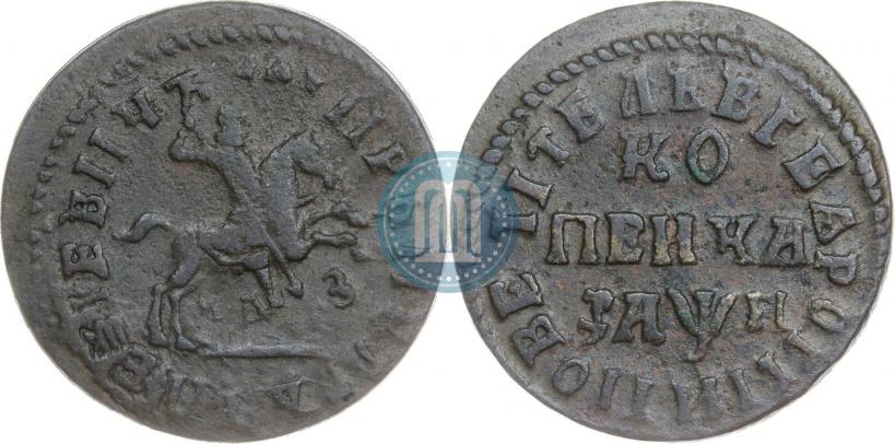 Picture 1 kopeck 1713 year МДЗ 