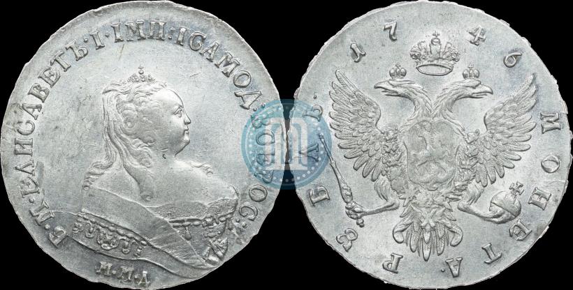 Фото 1 рубль 1746 года ММД 