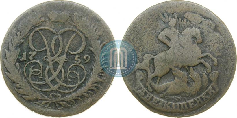 Фото 2 копейки 1759 года  "Номинал под Св. Георгием"