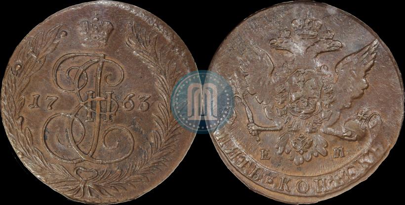 Фото 5 копеек 1763 года ЕМ 