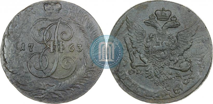 Фото 5 копеек 1763 года СПМ 