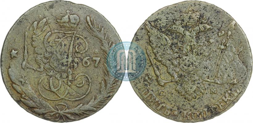 Фото 5 копеек 1767 года СПМ 