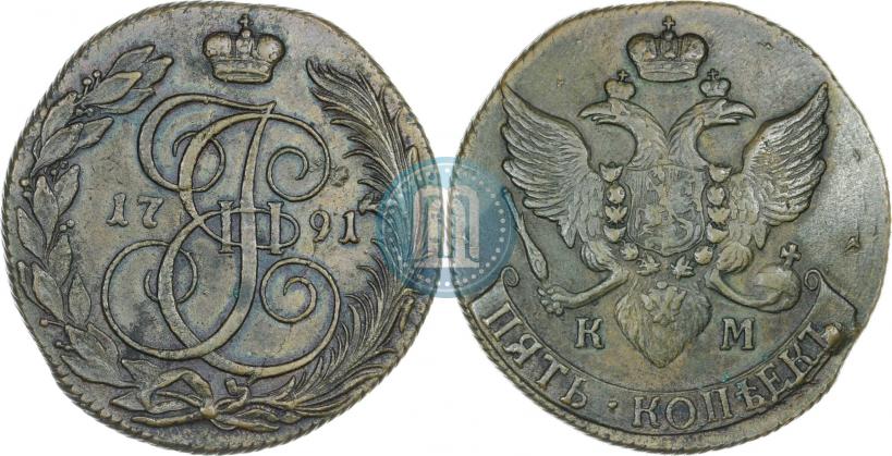 Фото 5 копеек 1791 года КМ 