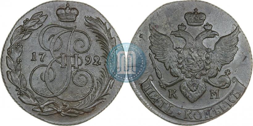 Фото 5 копеек 1792 года КМ 