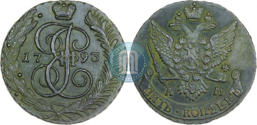Фото 5 копеек 1793 года АМ 