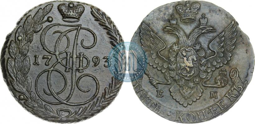 Фото 5 копеек 1793 года ЕМ 