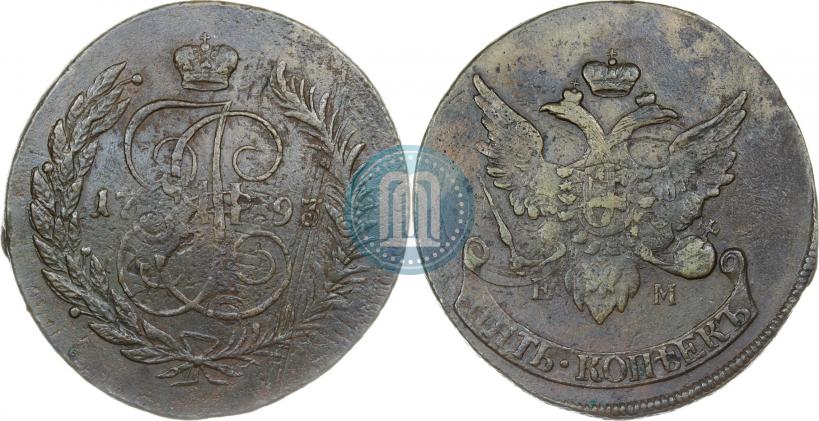 Фото 5 копеек 1793 года ЕМ "Павловский перечекан"