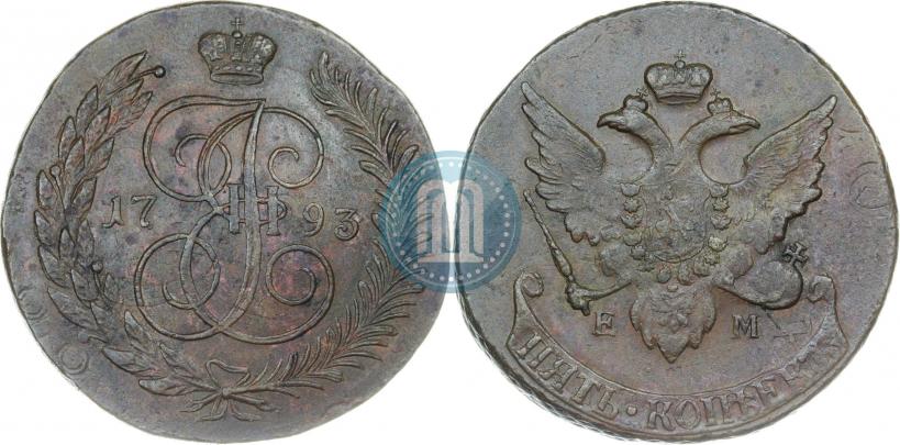 Фото 5 копеек 1793 года ЕМ "Павловский перечекан"