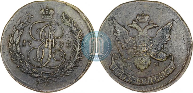 Фото 5 копеек 1793 года ЕМ "Павловский перечекан"