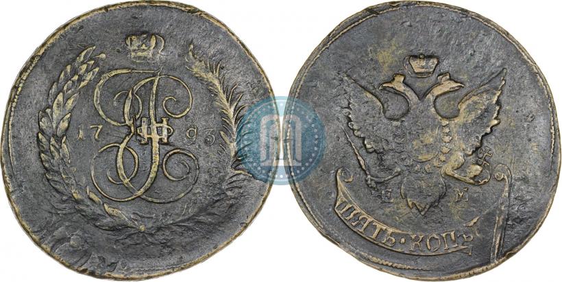 Фото 5 копеек 1793 года ЕМ "Павловский перечекан"