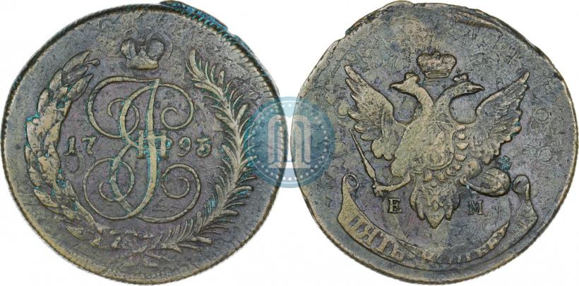 Picture 5 kopecks 1793 year ЕМ "Paul's restrike"
