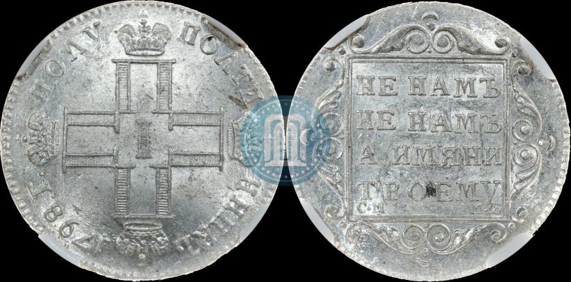 Фото Полуполтинник 1798 года СМ-МБ 