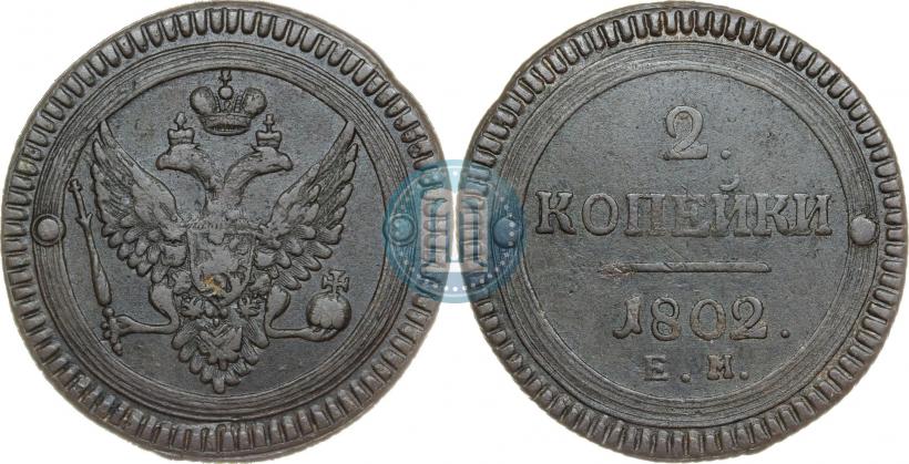 Picture 2 kopecks 1802 year ЕМ 