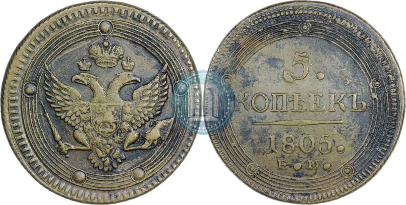 Picture 5 kopecks 1805 year ЕМ 