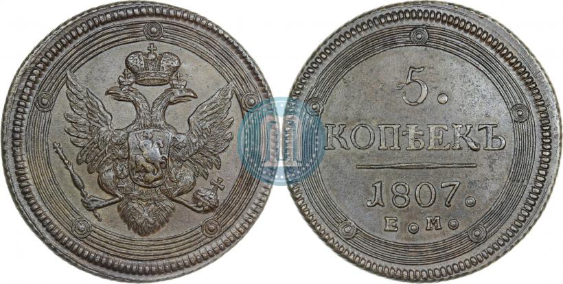Фото 5 копеек 1807 года ЕМ 