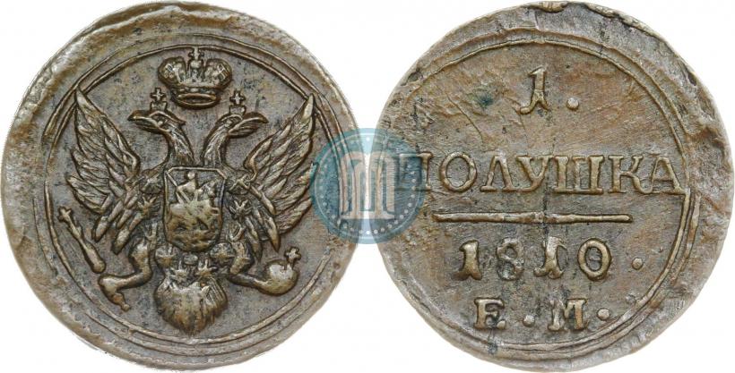 Фото Полушка 1810 года ЕМ 