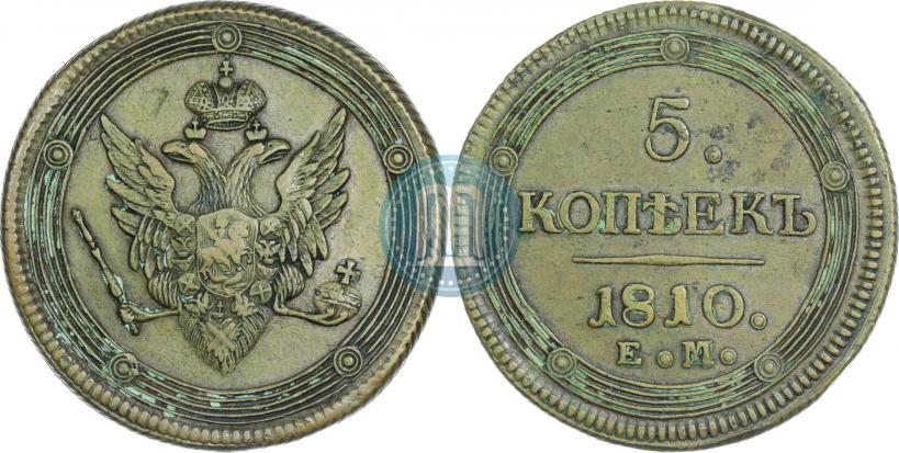 Picture 5 kopecks 1810 year ЕМ 