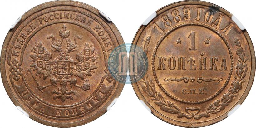 Фото 1 копейка 1889 года СПБ 