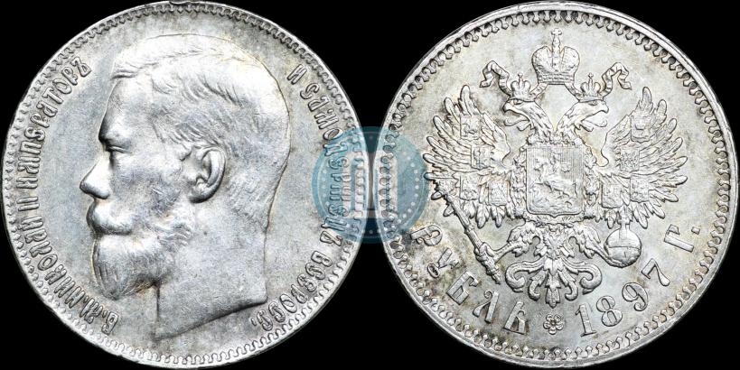 Фото 1 рубль 1897 года (**) 