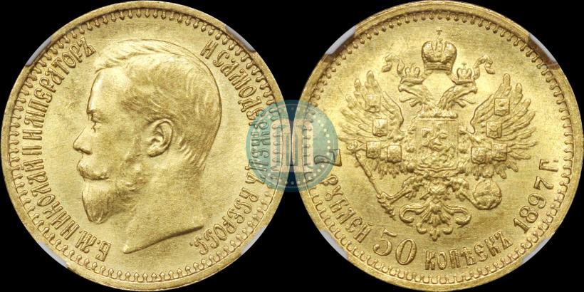 Picture 7,5 roubles 1897 year (АГ) 