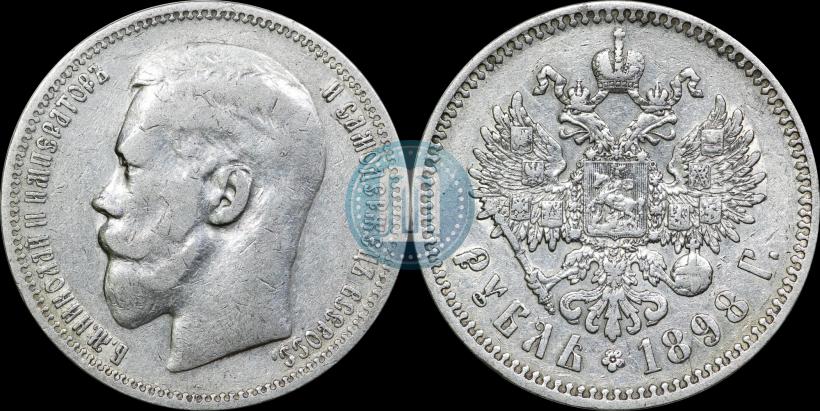 Picture 1 rouble 1898 year (*) 