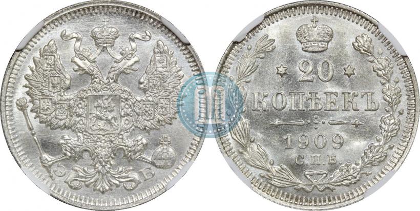 Фото 20 копеек 1909 года СПБ-ЭБ 