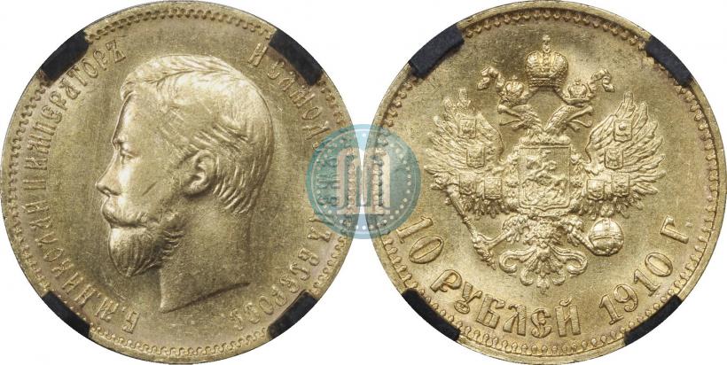 Фото 10 рублей 1910 года (ЭБ) 