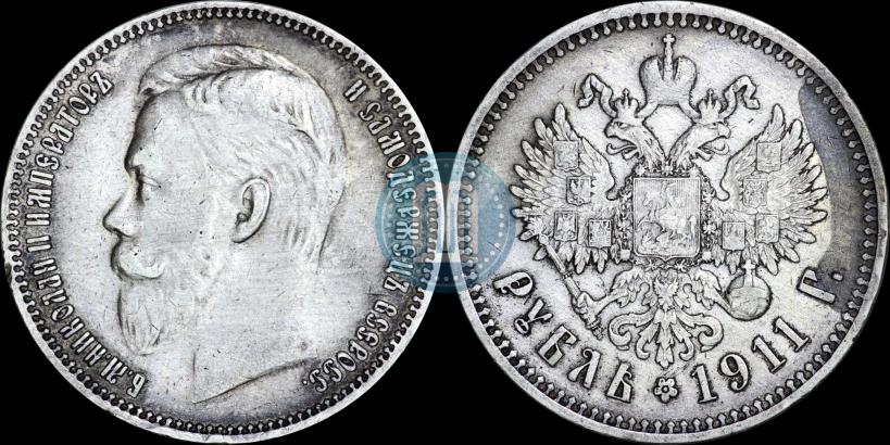 Фото 1 рубль 1911 года (ЭБ) 