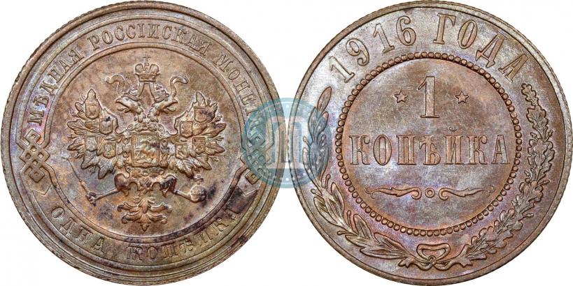 Фото 1 копейка 1916 года  
