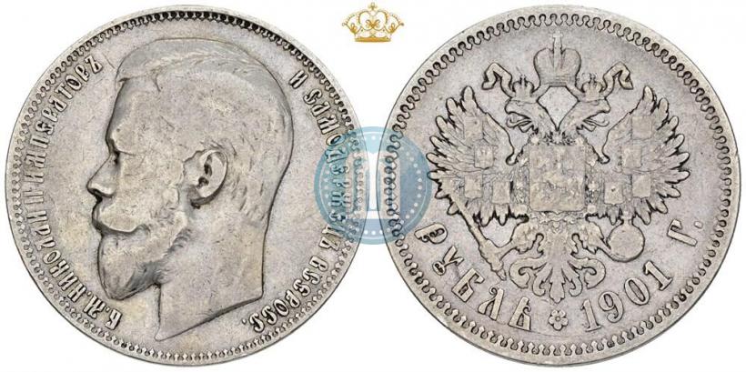 Фото 1 рубль 1901 года (ФЗ) 