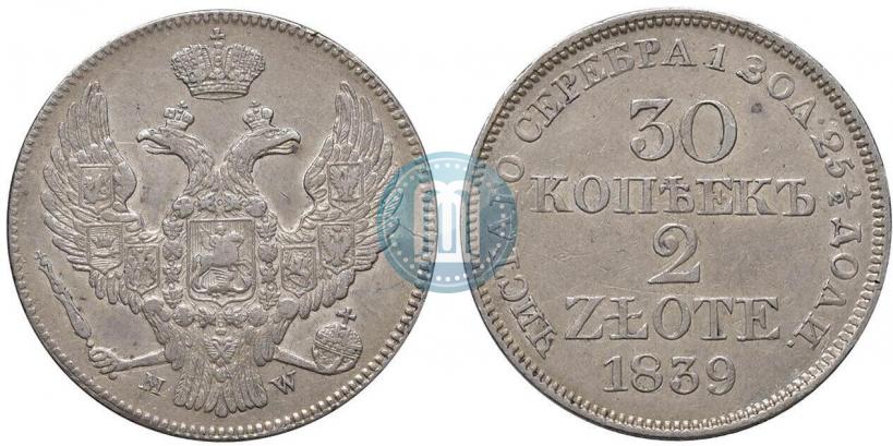 Фото 30 копеек - 2 злотых 1839 года MW 
