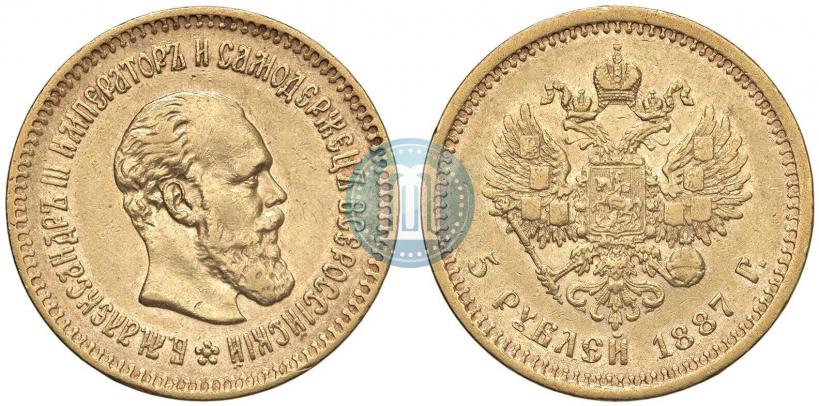 Picture 5 roubles 1887 year (АГ) 