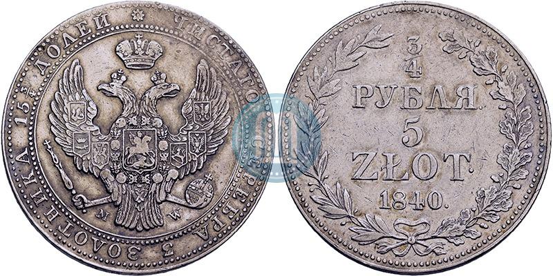 Фото 3/4 рубля - 5 злотых 1840 года MW 