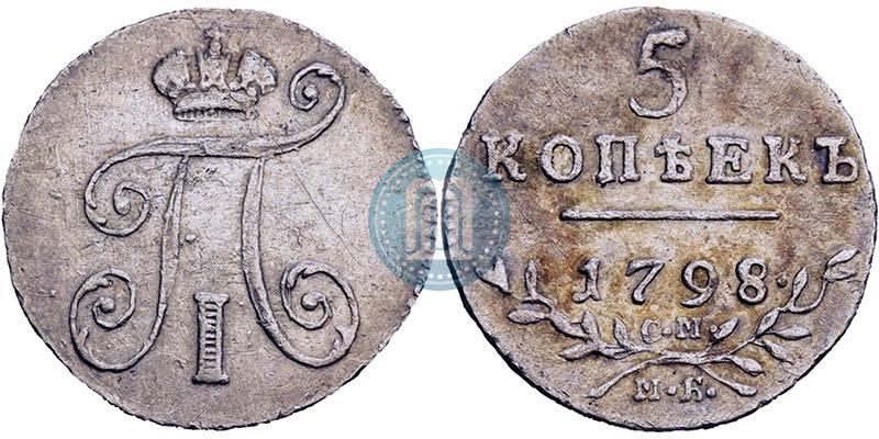 Фото 5 копеек 1798 года СМ-МБ 