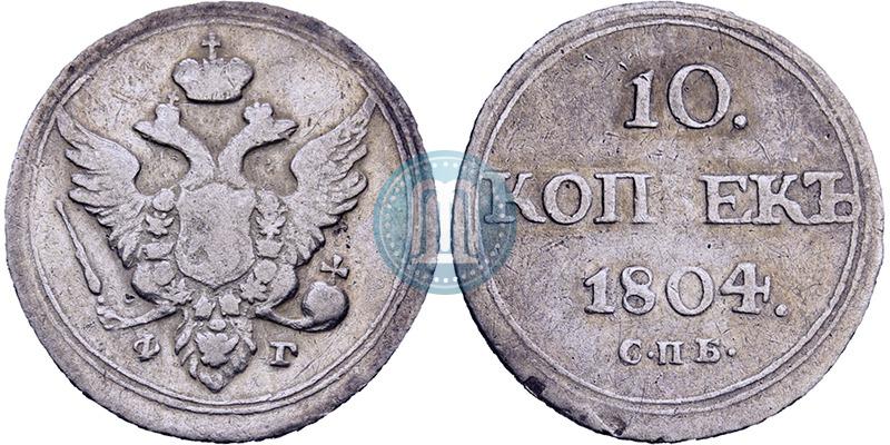 Picture 10 kopecks 1804 year СПБ-ФГ 