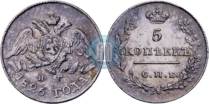 Picture 5 kopecks 1826 year СПБ-НГ "Eagle with wings downwards"
