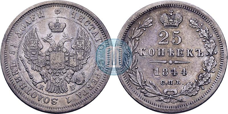 Picture 25 kopecks 1844 year СПБ-КБ 