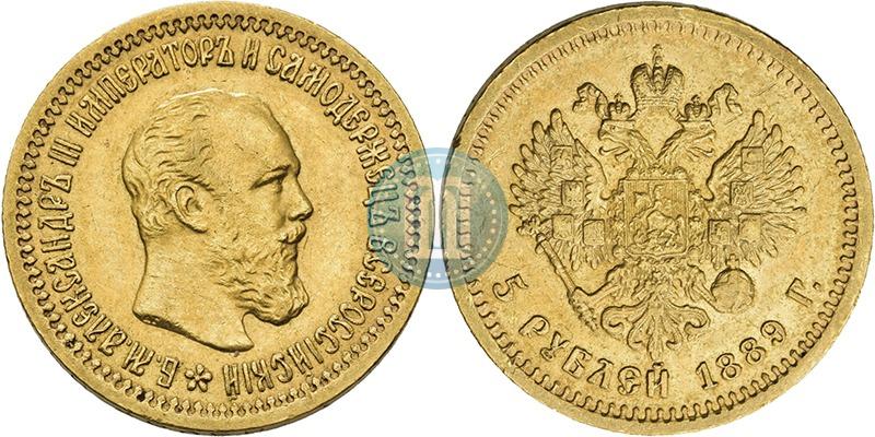 Фото 5 рублей 1889 года (АГ)-А.Г. 