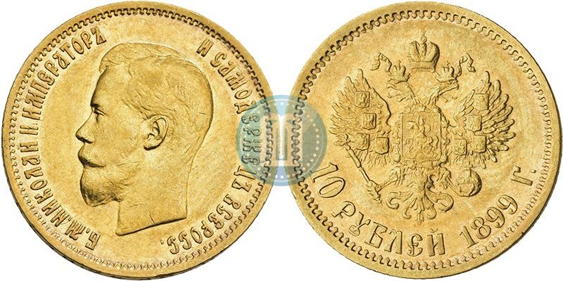 Фото 10 рублей 1899 года (АГ) 