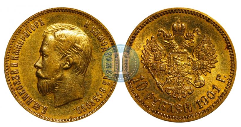Фото 10 рублей 1901 года (ФЗ) 