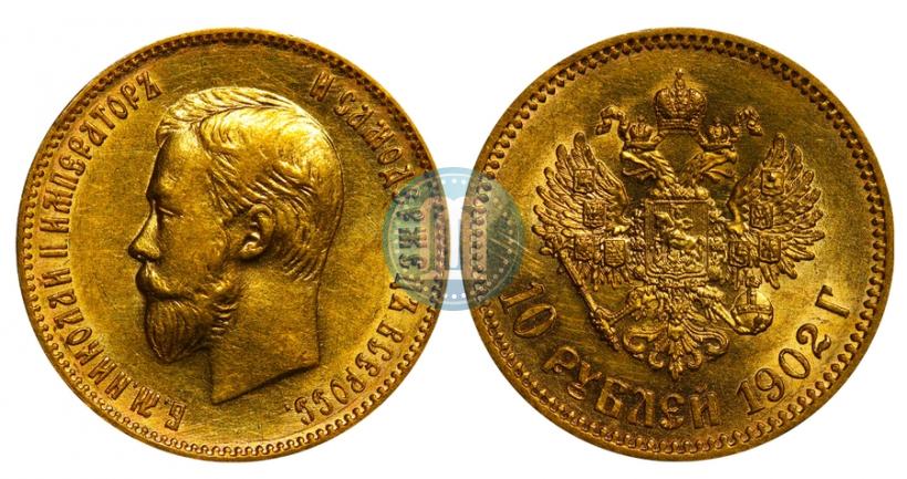 Фото 10 рублей 1902 года (АР) 